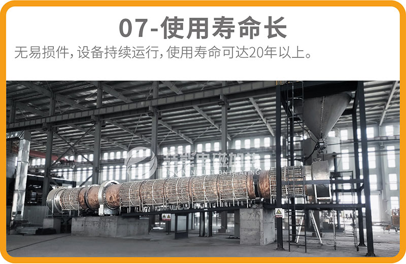 電磁回轉(zhuǎn)窯07